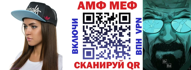 АМФ Розовый Нягань