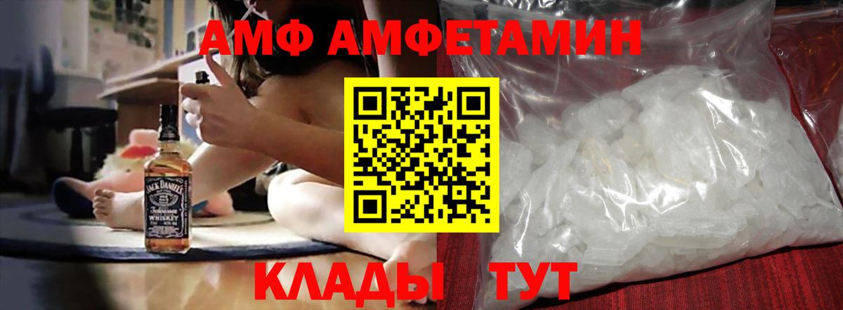 Амфетамин  АМФ 97%  Вход с VPN  Нягань  Amphetamine 
