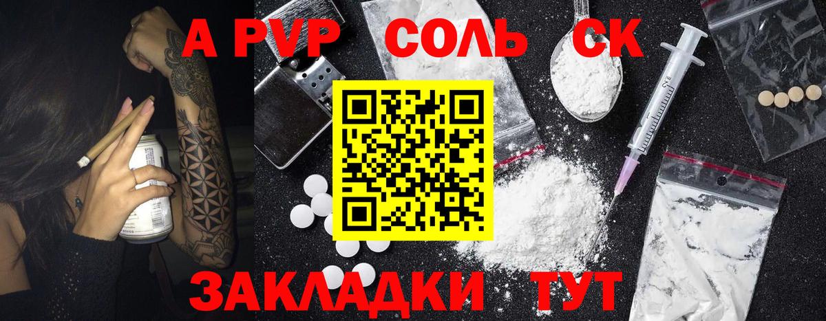 Alpha-PVP VHQ  A-PVP СК  Вход с VPN  APVP  Нягань 