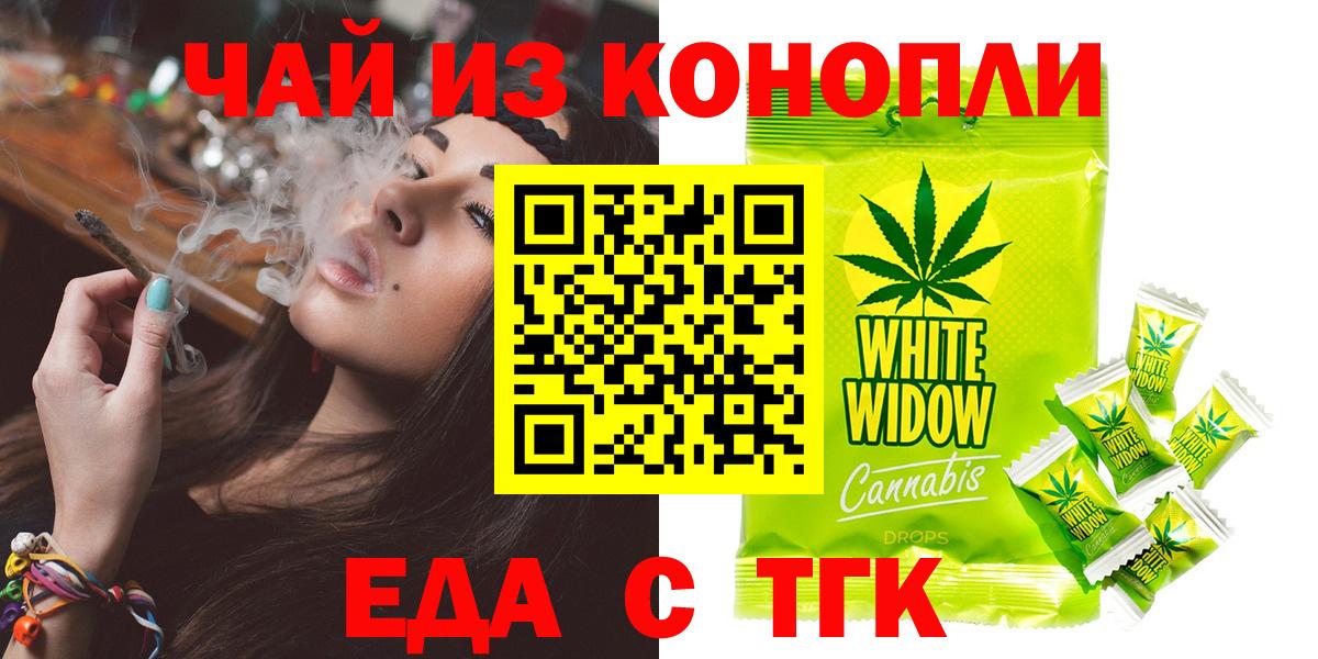 Еда ТГК марихуана Нягань
