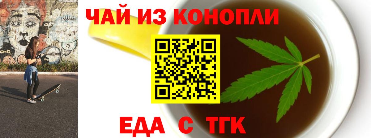 Нягань  Печенье с ТГК конопля  Вход с VPN 
