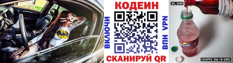 Кодеин Purple Drank  Нягань 