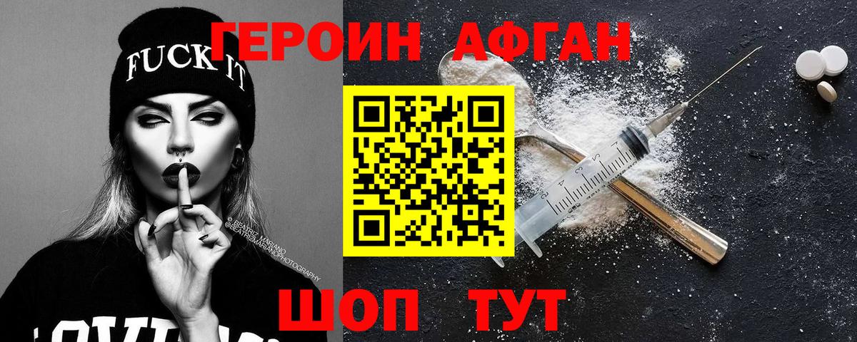Героин гречка Нягань