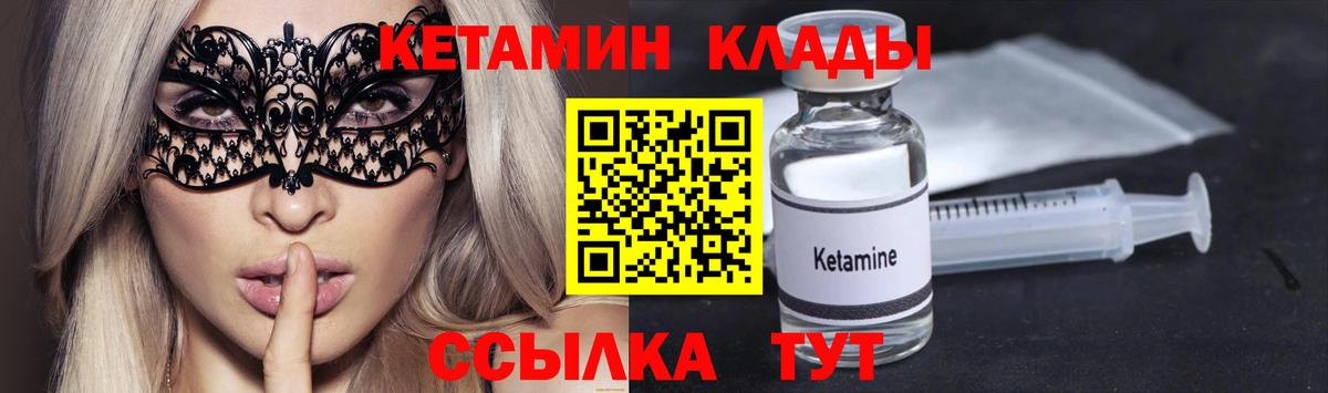 Нягань  Кетамин VHQ  Кетамин ketamine  Вход с VPN 
