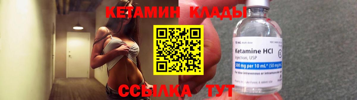 КЕТАМИН VHQ Нягань