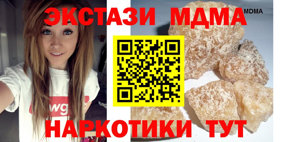 MDMA  Вход с VPN  Нягань  МДМА молли  MDMA молли 