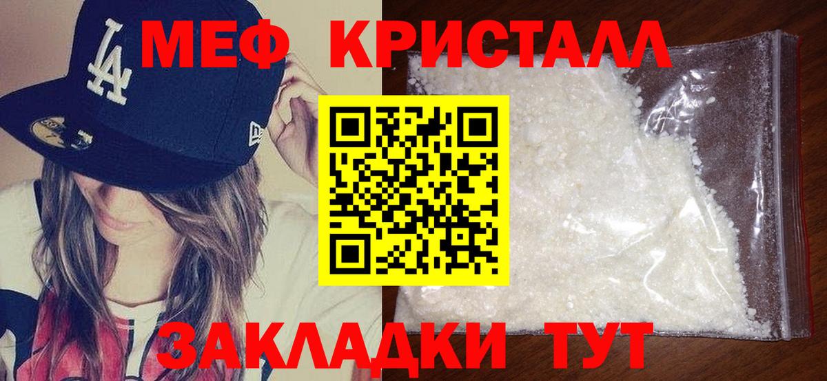 Мефедрон 4 MMC  МЯУ-МЯУ  МЯУ-МЯУ мяу мяу  Меф  Нягань  Вход с VPN 