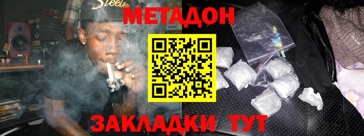 Метадон methadone  Вход с VPN  Нягань 