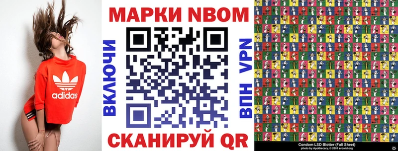 Марки 25I-NBOMe 1,8мг  Нягань 