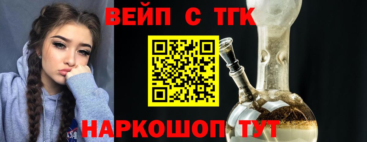 ТГК Wax  Вход с VPN  Нягань  Дистиллят ТГК жижа 
